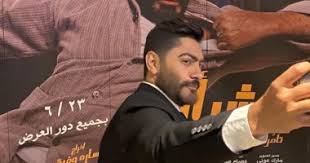 الليلة موعدنا مع ثاني حلقات التصفيات من برنامج إكتشاف المواهب الغنائية للأطفال ذا فويس كيدز 2 the voice kids (الحلقة الثامنة من حلقات هذا الموسم )، حيث يختار المدربين أفضل الاصوات من وجهة نظرهم للانتقال للمرحلة التالية والبث. Ø§Ù„ÙŠÙˆÙ… Ø·Ø±Ø­ ÙÙŠÙ„Ù… Ù…Ø´ Ø£Ù†Ø§ Ù„Ù€ ØªØ§Ù…Ø± Ø­Ø³Ù†Ù‰ ÙÙŠ Ø¯ÙˆØ± Ø§Ù„Ø³ÙŠÙ†Ù…Ø§