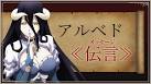 オーバーロードⅣ