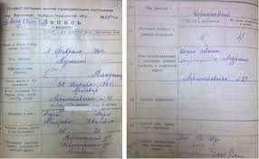 Obrazec Aktovaya Zapis O Zaklyuchenii Braka