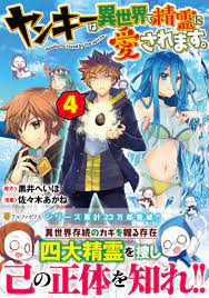 Read Yankee Wa Isekai De Seirei Ni Aisaremasu - manga Online in English