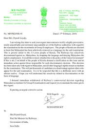 A letter for bank statement is a print out of papers containing the history of transactions of an account holder. Nb Vararuchi On Twitter Attached Is The Letter By Nehru Assuring That In Future There Will No Bigoted View Taken On Non Hindi Speakers Letters Don T Work Only Laws Work Bring State Law