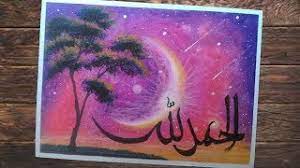 Gambar kaligrafi bismillah berwarna krayon sebagai catatan tingkat kesulitan mewarnai kaligrafi di atas adalah untuk tahap lanjut anak sd. Gambar Kaligrafi Gradasi Warna Cikimm Com