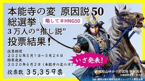 すべて 図書 雑誌 古典籍資料（貴重書等） 博士論文 官報 憲政資料 日本占領関係資料 プランゲ文庫 録音・映像関係資料 歴史的音源 地図 特殊デジタルコレ. æ˜Žæ™ºå…‰ç§€ æœ¬èƒ½å¯ºã®å¤‰ åŽŸå› èª¬50 ç·é¸æŒ™ 3ä¸‡äººã® æŽ¨ã—èª¬ æŠ•ç¥¨çµæžœç™ºè¡¨ Hng50 ç¦çŸ¥å±±å¸‚ã‚ªãƒ•ã‚£ã‚·ãƒ£ãƒ«ãƒ›ãƒ¼ãƒ ãƒšãƒ¼ã‚¸
