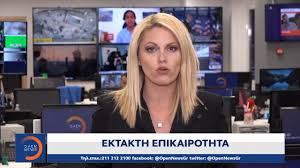 Κάντε κράτηση τώρα και πληρώστε όταν φτάσετε. Ektakth Eidhsh 25xronos Ki 90xronh Nekroi Apo Korwnoio Kentriko Deltio Eidhsewn 21 09 20 Open Tv Youtube