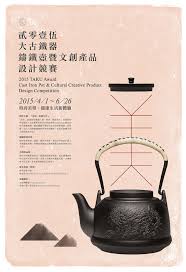 2015 taku award on behance design awards kitchen appliances
