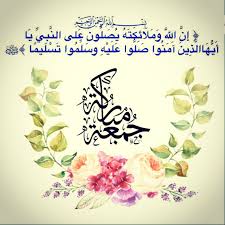 اللهم بحق قولك الحق فإن مع العسر يسرا إن مع العسر يسرا صل وسلم وبارك وزد وأنعم وتكرم على عبدك ورسولك سيدنا محمد المختار الذي لم يختر إلا يسرا وعلى آله