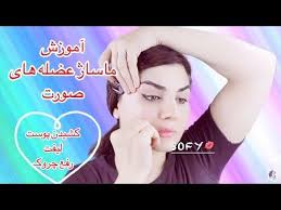 لیفت و جوانسازی صورت بدون جراحی youtube face yoga facial exercises face skin care face yoga