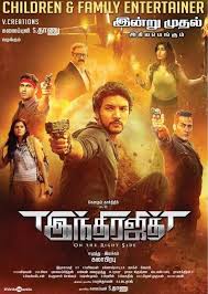 Birds Of Prey Full Movie Free Download In Tamil Indrajith 2017 Tamil Movie Hdrip 700mb Esub Movies Tamil Movies Blu Ray Movies