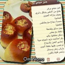 خبز ميني برغر yummy food food cooking