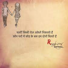 Rajeshwar On Instagram Guftagu Urduhindi Rekhta Gulzar Twoliners Lafz Gulzariyat Hindiwriter Gulzar Fun Quotes Funny Jokes Quotes First Love Quotes