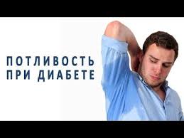 меню для больных сахарным диабетом 2 типа на неделю Pochemu Byvaet Silnaya Potlivost Pri Saharnom Diabete Youtube Diabet Zdorove Fizicheskie Nagruzki