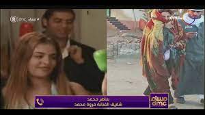 وكتبت أيتن عامر على حسابها الخاص : Ù…Ø³Ø§Ø¡ Dmc Ù…Ø±ÙˆØ© Ù…Ø­Ù…Ø¯ Ø­ÙƒØ§ÙŠØ© ÙØªØ§Ø© ØªØ­ÙˆÙ„Øª Ù…Ù† ÙÙ†Ø§Ù†Ø© Ù„Ù…Ø´Ø±Ø¯Ø© ÙÙŠ Ø§Ù„Ø´ÙˆØ§Ø±Ø¹ Youtube