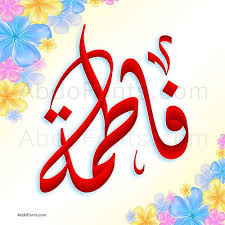 Names Archives Abdo Fonts Arabic Calligraphy Painting Hand Embroidery Art Islamic Art Calligraphy