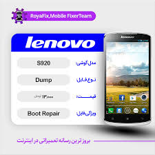 دامپ هارد لنوو LENOVO S920 emmc dump ...