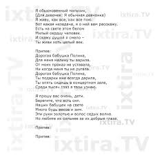 скачать песню мама сшила мне штаны из берёзовой коры Skachat Minusovku Afrodita Mama Moej Mamy Babushka Moya