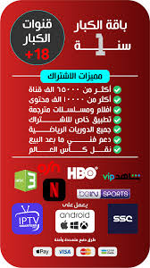 باقة الكبار سنة +18 - جوو ستور - GooStore