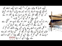 Islamic urdu stories islamic videos in urdu hindi. Moral Stories In Urdu Hindi Urdu Kahaniya Sabaq Amoz Kahani Urdu Moral Stories Islami Waqia In 2021 Moral Stories In Hindi Moral Stories Moral Stories For Kids