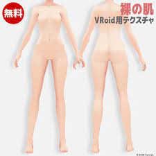 無料】裸の肌｜#VRoid - YUINOE STORE - BOOTH