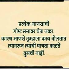 Relatives cannot help you in the studios. Two Faced People Quotes In Marathi Spyrozones Blogspot Com