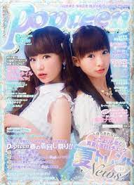 画像1 0 くみっきーら popteen モデルが体重公開 全身を ガチ採寸 表紙 ポップ 雑誌