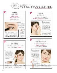cancam march 2019 issue free japanese fashion magazine scans japanese magazine japanese fashion