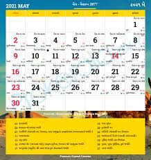 Both the pdf and word versions are editable. Gujarati Calendar 2021 Gujarati Festivals Gujarati Holidays 2021