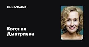 Разница в возрасте совершенно им не мешает. Evgeniya Dmitrieva Filmy Kinopoisk