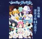 放課後のプレアデス