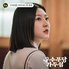 Ga doo shim berusia 18 tahun yang ingin hidup sebagai siswa sekolah menengah biasa tetapi terlahir dengan nasib yang tidak diinginkan menjadi dukun. Superior Shaman Ga Doo Shim Unveils New Promos That Includes Kim Sae Ron Nam Da Reum Kdramapal Gossipchimp Trending K Drama Tv Gaming News