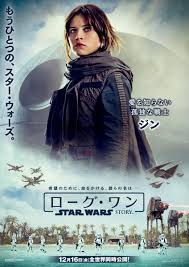 The only one who can prevent him is danyael, a half human and half angel, and both gabriel and zouhael. Rogue One Una Historia De Star Wars 2016 Filmaffinity