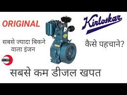 Kirloskar oil engines limited is engaged in manufacturing of diesel engines, agricultural pumpsets and shares in kirloskar oil engines are currently priced at ₹209.45. Kirloskar 10 Hp Engine Youtube