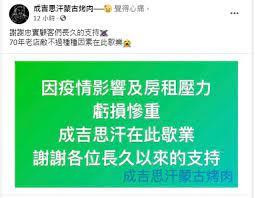 創立於民國 60 年的 成吉思汗蒙古烤肉餐聽，已有將近半百年的悠久歷史，以完全自助式的用餐方式廣受歡迎，並有專為筵席 (酒席)量身打造的菜單，以及外燴服務，滿足各個饕客享受美食的需求。. 1zxgt49n5mn5vm