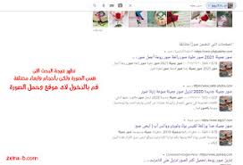 البحث بالصور الخطوة الاخيرة in 2021 google
