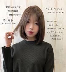 画像に含まれている可能性があるもの 1人以上 テキスト ボブ 美容師 ヘア