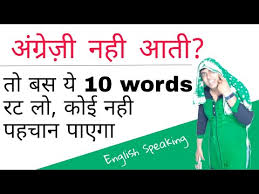 The latest tweets from cik nab tak jadi (@nasiayambonda). 10 English Words For Daily Life Impressive English English Speaking Word Meaning Sartaz Sir Youtube