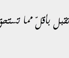 صور كلمات عن الثقة بالنفس We Heart It Arabic Quotes Quotes