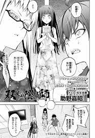 Sousei no Onmyouji - Chapter 33 - Page 1 - Raw Manga 生漫画