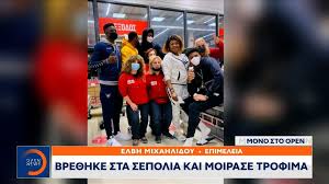 We did not find results for: Giannhs Antetokoynmpo Ti Leei H Gynaika Poy Ton Synanthse Na Moirazei Trofima Stoys An8rwpoys Poy Ta Eixan Anagkh Video