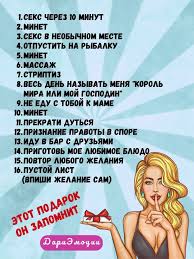 Чековая книжка желаний ДариЭмоции 143567068 купить в интернет-магазине  Wildberries