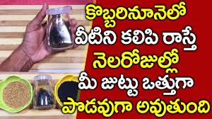 Formula d hair regrowth serum is a 100% natural chemical free hair growth serum that contains essential oils. Home Made Oil For Faster Hair Growth In Telugu I Hair Growth Tips Telugu I Everything In Telugu Youtube