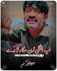 Sajjad Akbar Zakhmi || Dohra || Whatsapp Status #poetry #dohrey #dohra  #punjabipoetry #dohraystatus