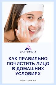 маски против прыщей и черных точек в домашних условиях Pin Na Doske Lifting Lica