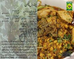 Channa Daal Chicken Chicken Recipes Recipes Desi Food