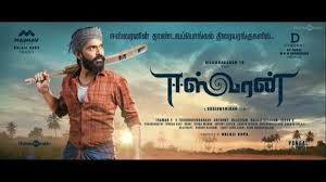 Eswaran Movie Release Date Is Approaching Eswaran Tamil Movie Release Date Simbu Eswaran Movie Cast And More The rural drama directed by suseenthiran has also become the latest victim of piracy. eswaran tamil movie release date simbu
