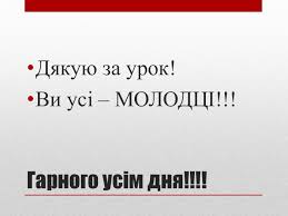 Презентація для учнів