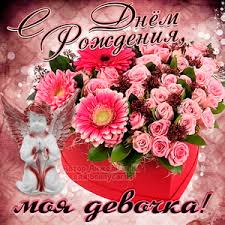 Третья жена (официально с 29 июля 2010 года) — ирина клявер (федотова; Otkrytki I Kartinki S Dnem Rozhdeniya Docheri