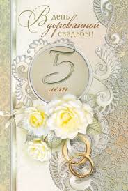 Ein ehepaar feiert vielleicht den jahrestag der hochzeit oder eine nation gedenkt eines bedeutenden ereignisses. Schone Und Erstaunliche Geschenke Fur Eine Holzerne Hochzeit Ursprungliche Geschenke Fur Eine Holzerne Hochzeit Geschenke Fur Einen Hochzeitstag 5 Jahre Cool