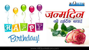 Birthday Wishes For Grandpa In Hindi Hindi Happy Birthday Hindi Quotes Whatsapp Images Facebook Pictures Wallp Motivational Good Morning Quotes Happy Birthday Fun Good Morning Inspirational Quotes