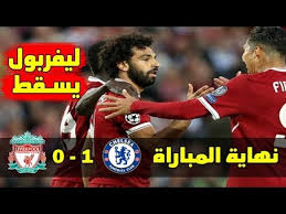 مشاهدة مباراة مانشستر سيتي وبوروسيا مونشنغلادباخ بث مباشر بدوري أبطال أوروبا. Ø§Ù‡Ø¯Ø§Ù Ù…Ø¨Ø§Ø±Ø§Ø© Ù„ÙŠÙØ±Ø¨ÙˆÙ„ Ø§Ù„ÙŠÙˆÙ… ÙŠÙˆØªÙŠÙˆØ¨