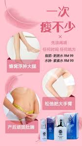 最近肚子有贅肉了 我的腰好像愈來愈粗了 肥肥水 针对脂肪肥胖 涂抹 温热感 分解脂肪细胞 促进血液循环 针对肉食胖子